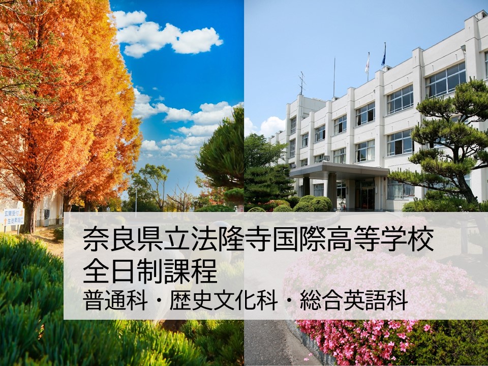 houryuujikokusai